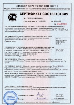2019.12.05 Иваново - Кровельная водосточная система гранд лайн.