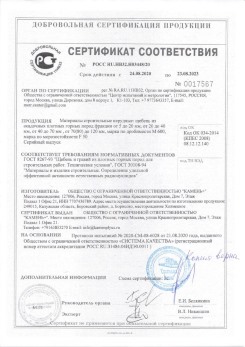 2020.02.06 Иваново - Приложение 2 к сертификату изделия системы водосточной.