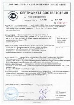 2020.08.24 Иваново - Материалы строительные нерудные: щебень из осадочных плотных горных пород.