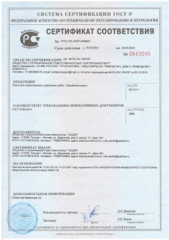 2020.11.06 Иваново - Песок для строительных работ, месторождение карьер Вашутино, ГОСТ 8736-2014.