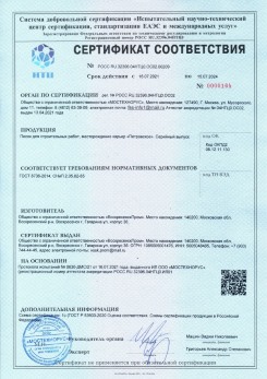 2021.03.09 Иваново - Песок для строительных работ (Карьер Долматово 4), ГОСТ 8736-2014.